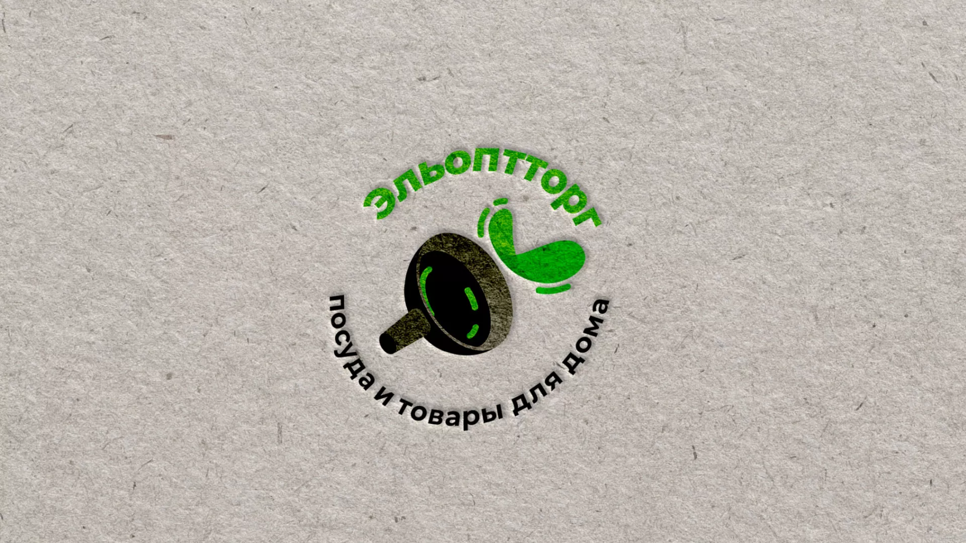 Разработка логотипа для компании по продаже посуды и товаров для дома в Осинниках